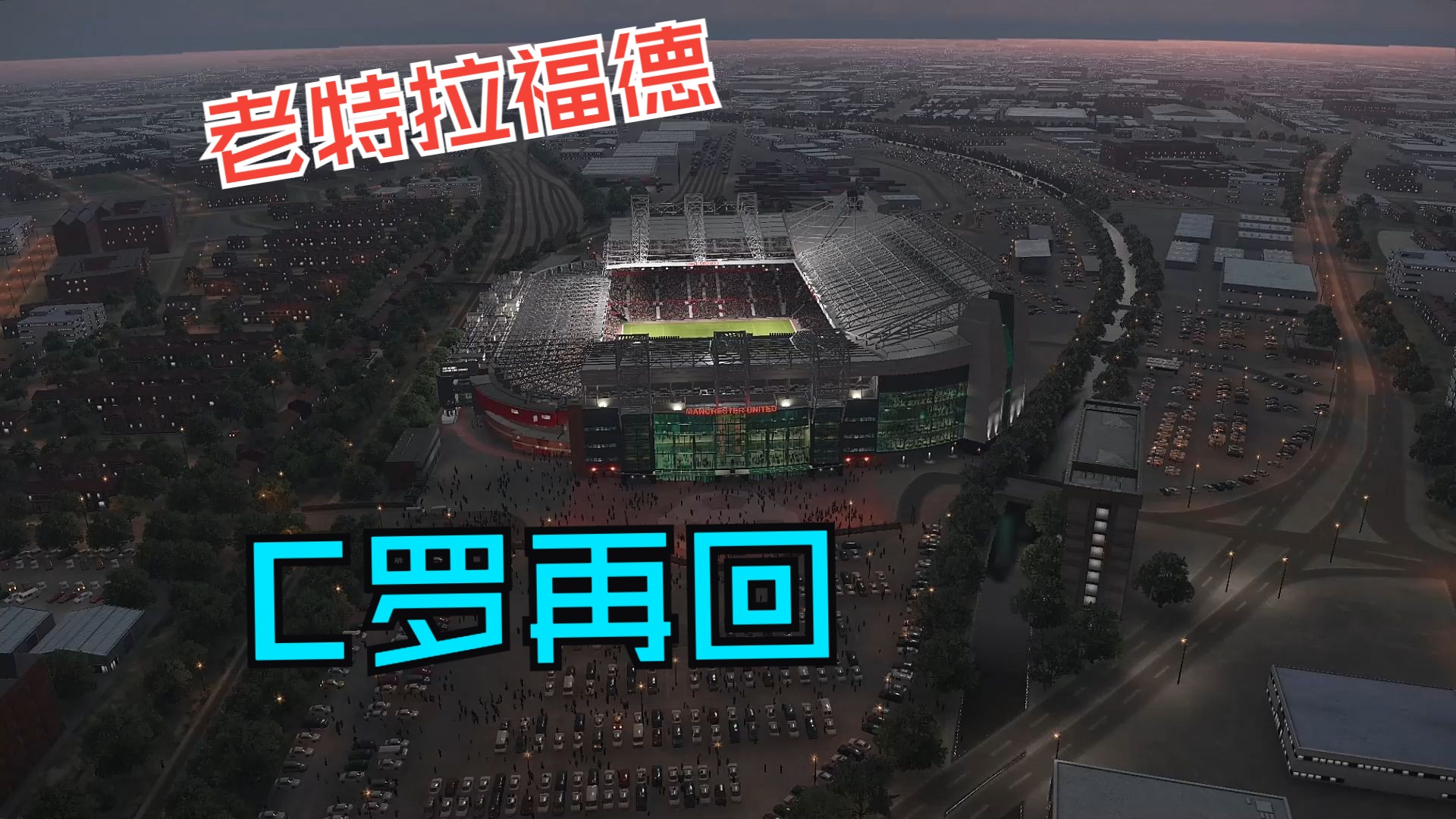 od体育中国官网-曼联不敌沃特福德，卡拉布尔铁卫入球(曼联不敌沃特福德,卡拉布尔铁卫入球了吗)