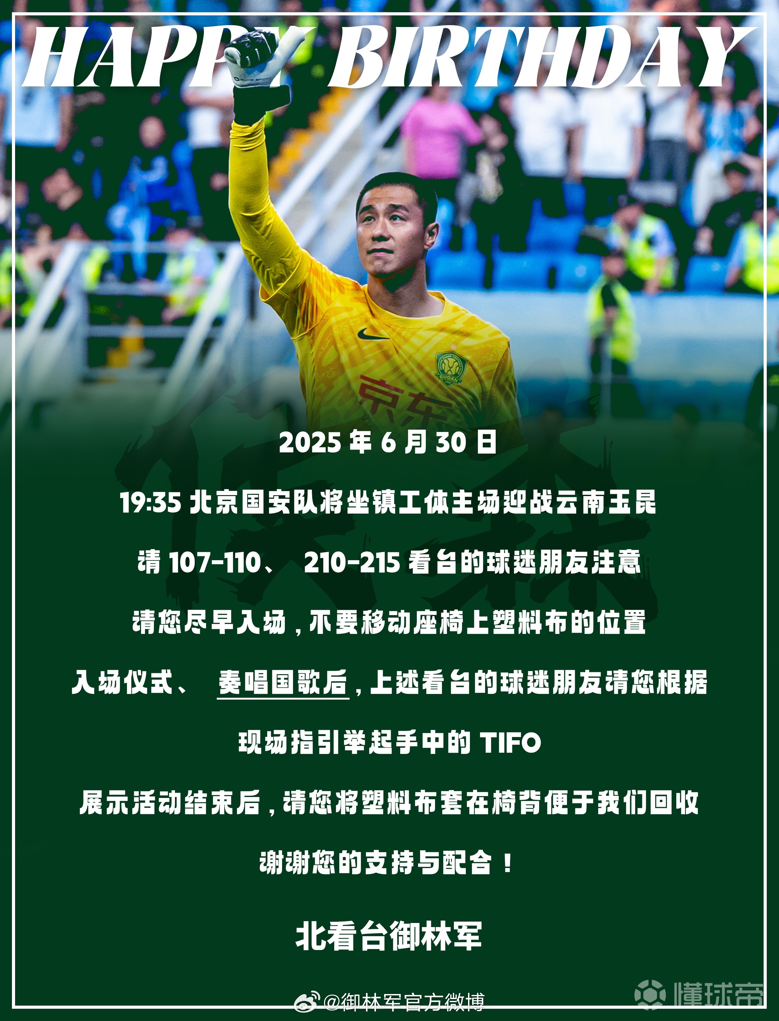 详细阅读:od体育竞技-关于北京国安成为本场最大亮点,亚冠瞬间破防,救主的信息 od体育竞技-关于北京国安成为本场最大亮点,亚冠瞬间破防,救主的信息