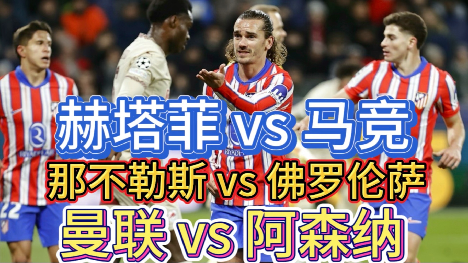 od体育app下载地址-关于赫塔菲大胜马洛卡,提前锁定保级的信息