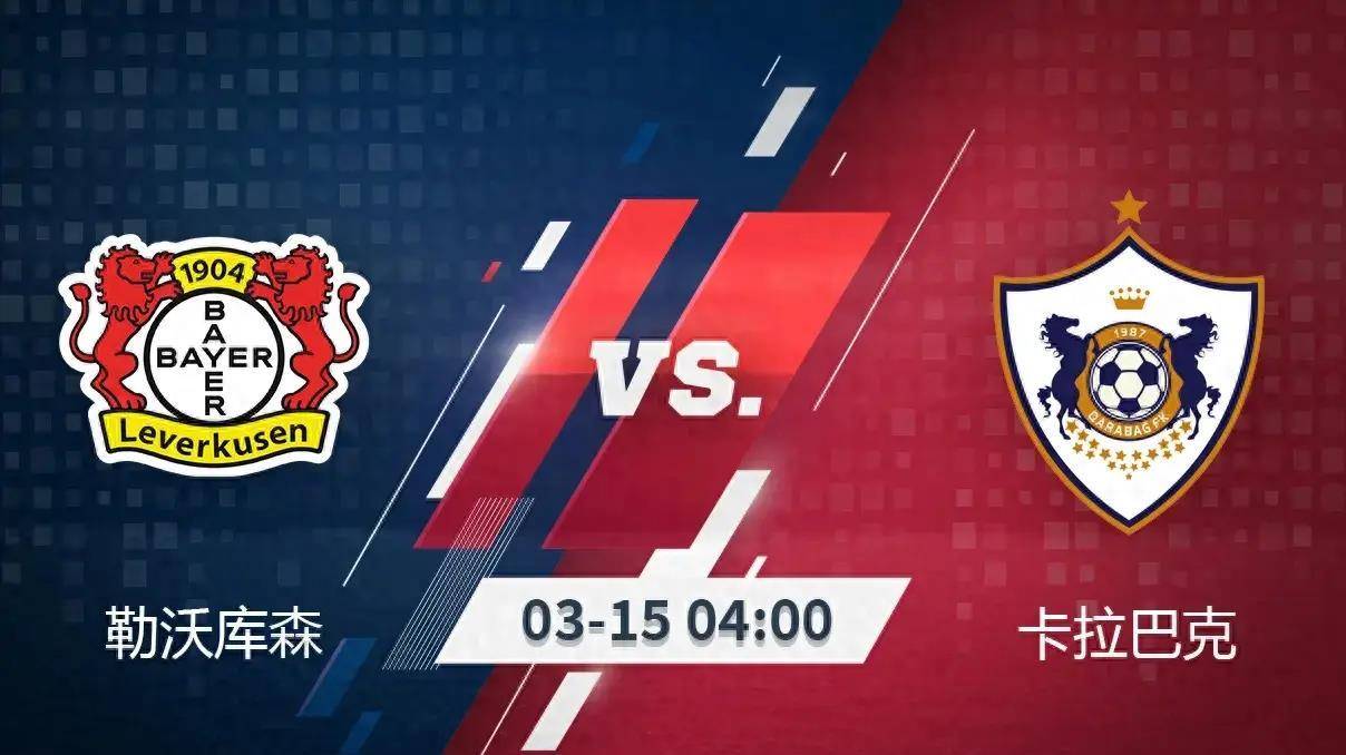 od体育网页版登录入口-包含勒沃库森惊险获胜,继续保持领先优势的词条