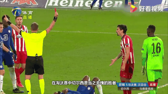 od体育链接-切尔西大胜马竞，客场领先一球