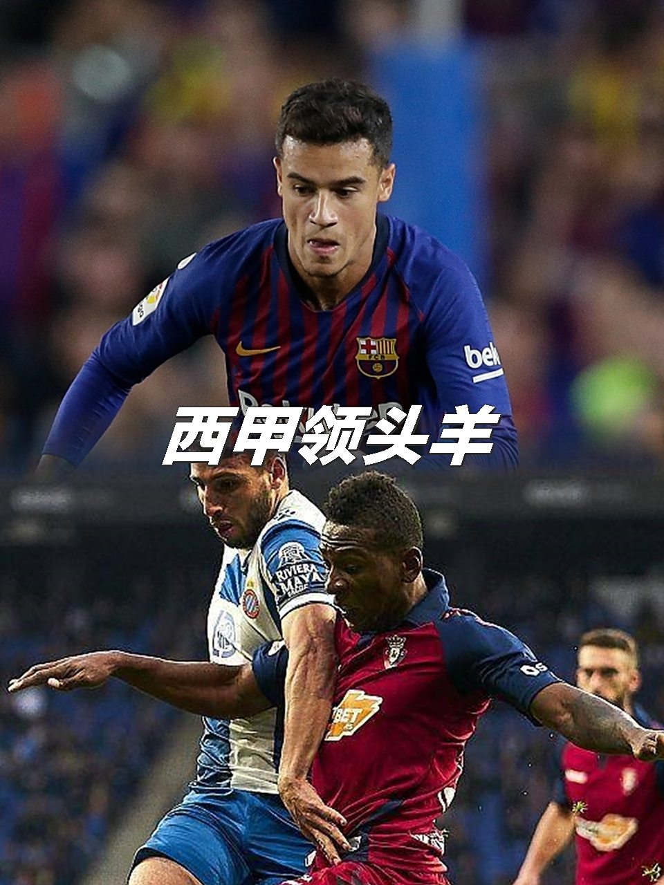 od体育登录-包含西甲领头羊遭遇停滞,冲击联赛榜首受阻的词条