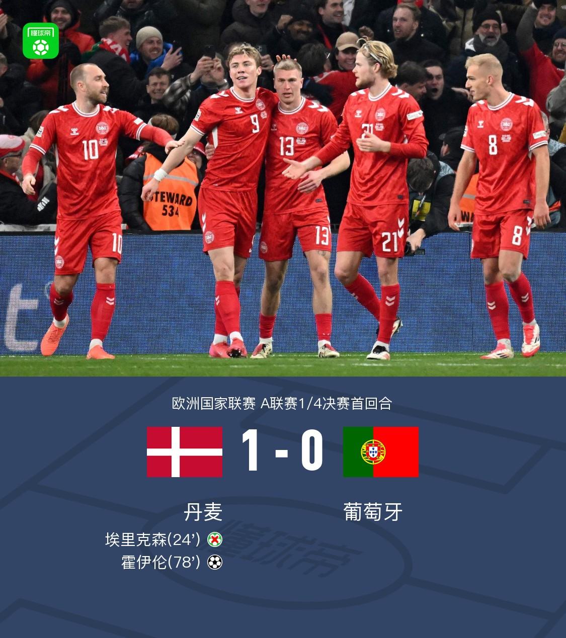 od体育登录入口-丹麦队在欧洲联赛比赛中展现实力，积分不俗的简单介绍