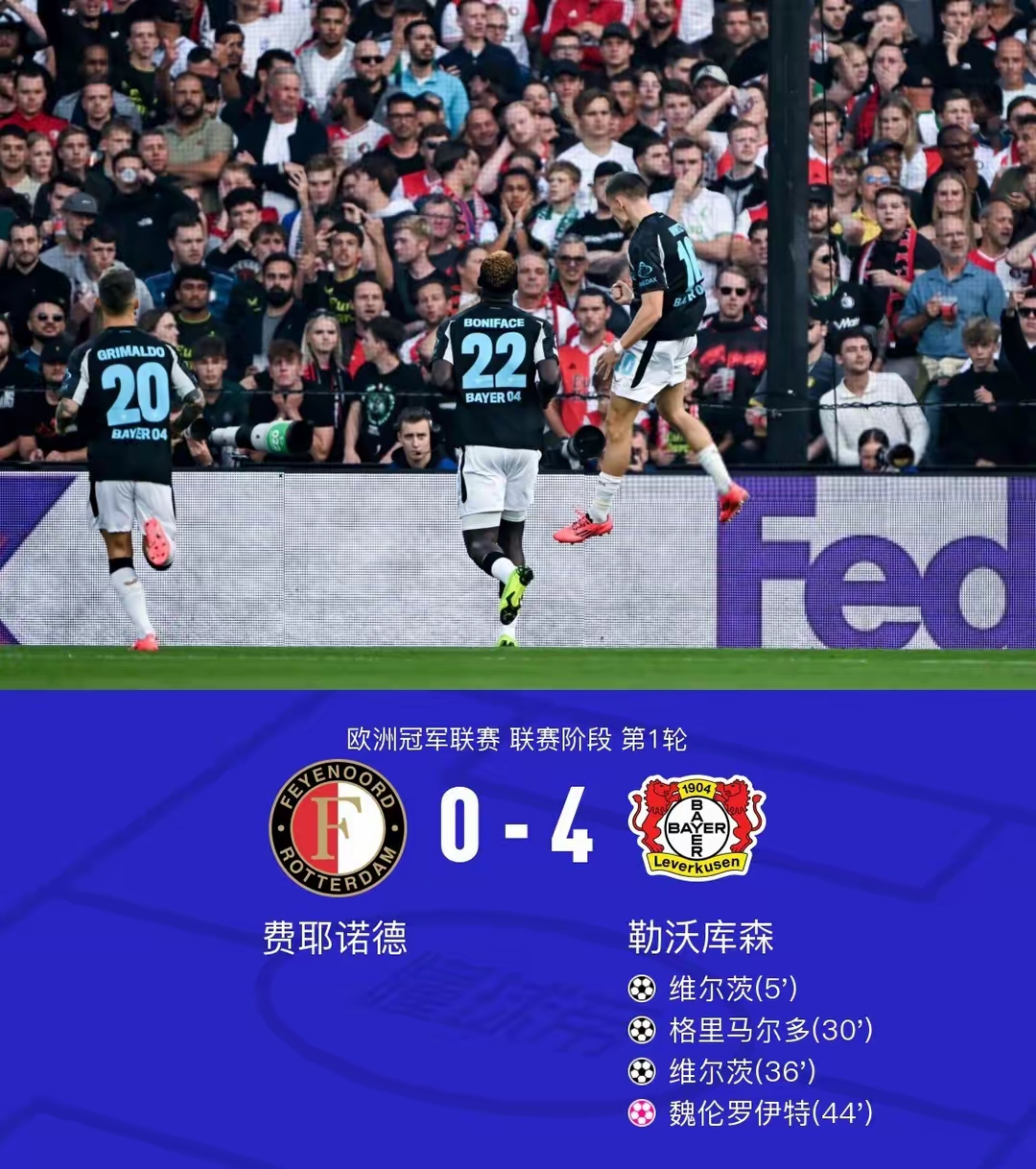 od体育网页版登录入口-勒沃库森客场不敌对手，连续输掉两场比赛的简单介绍