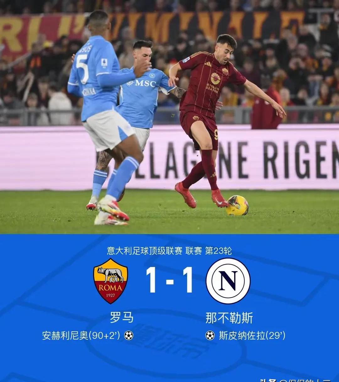 od体育网页版登录入口-那不勒斯遭遇对手逆转，遗憾失利的简单介绍
