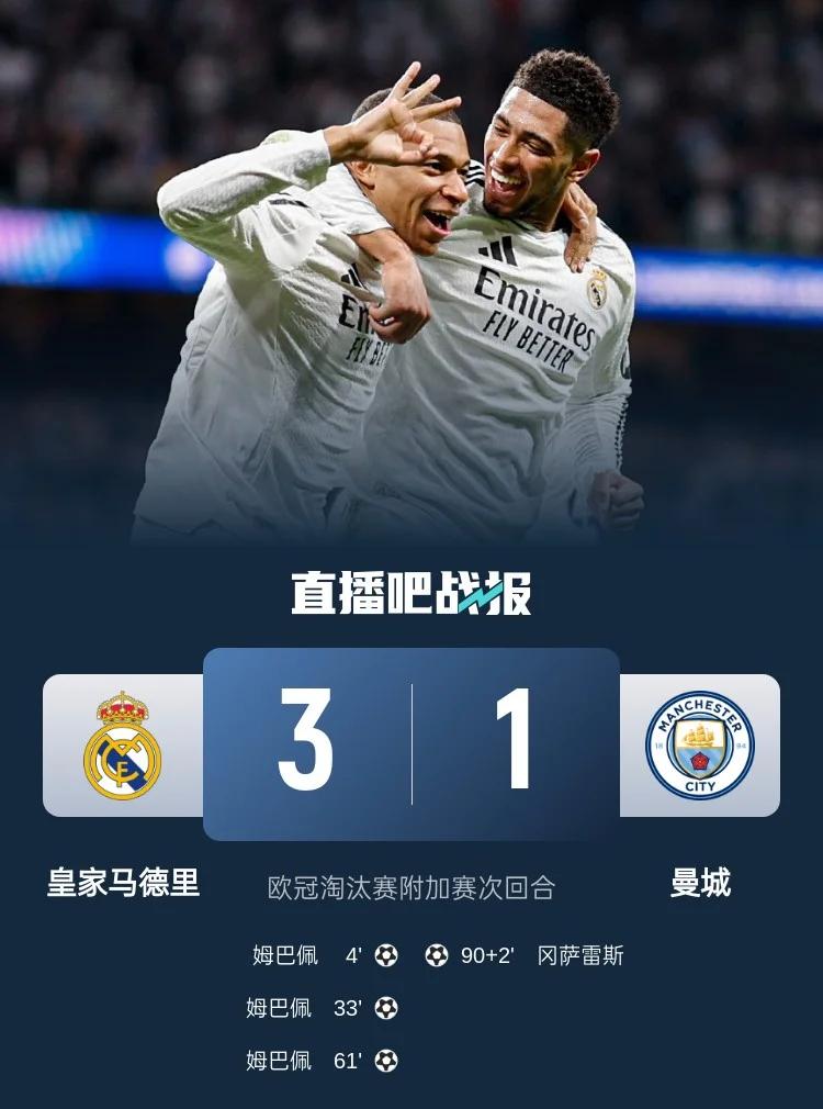 od体育官网登录网址-曼城豪取胜利,稳固欧冠晋级之路