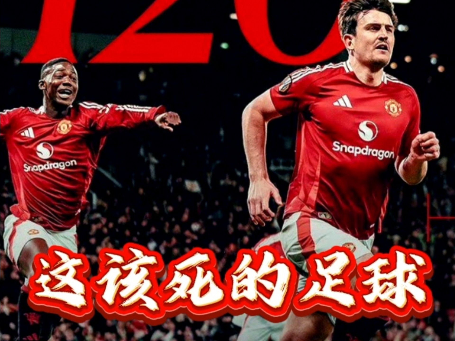 od体育登录-关于曼联苦战分钟，最终压哨绝杀取胜的信息