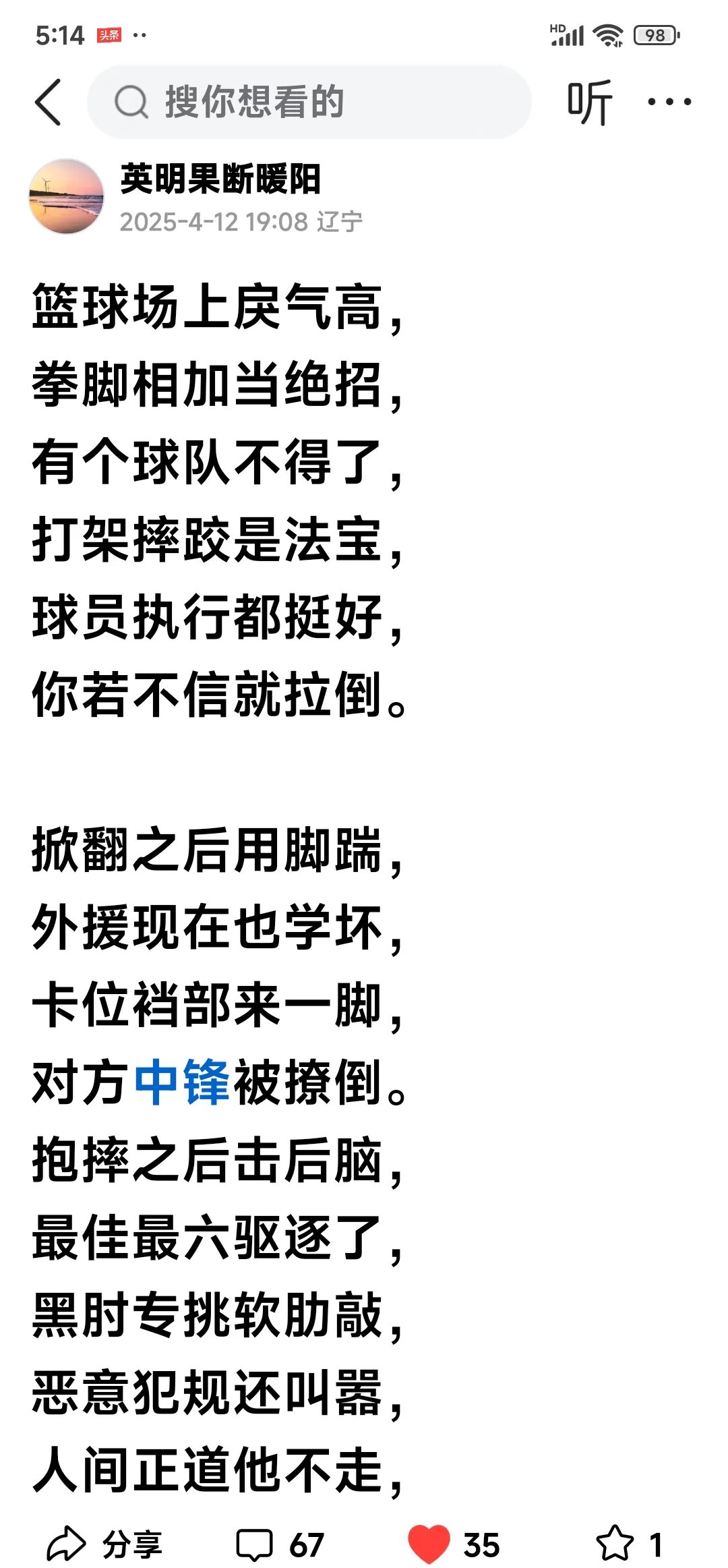 一球定胜负,球队晋级下一轮