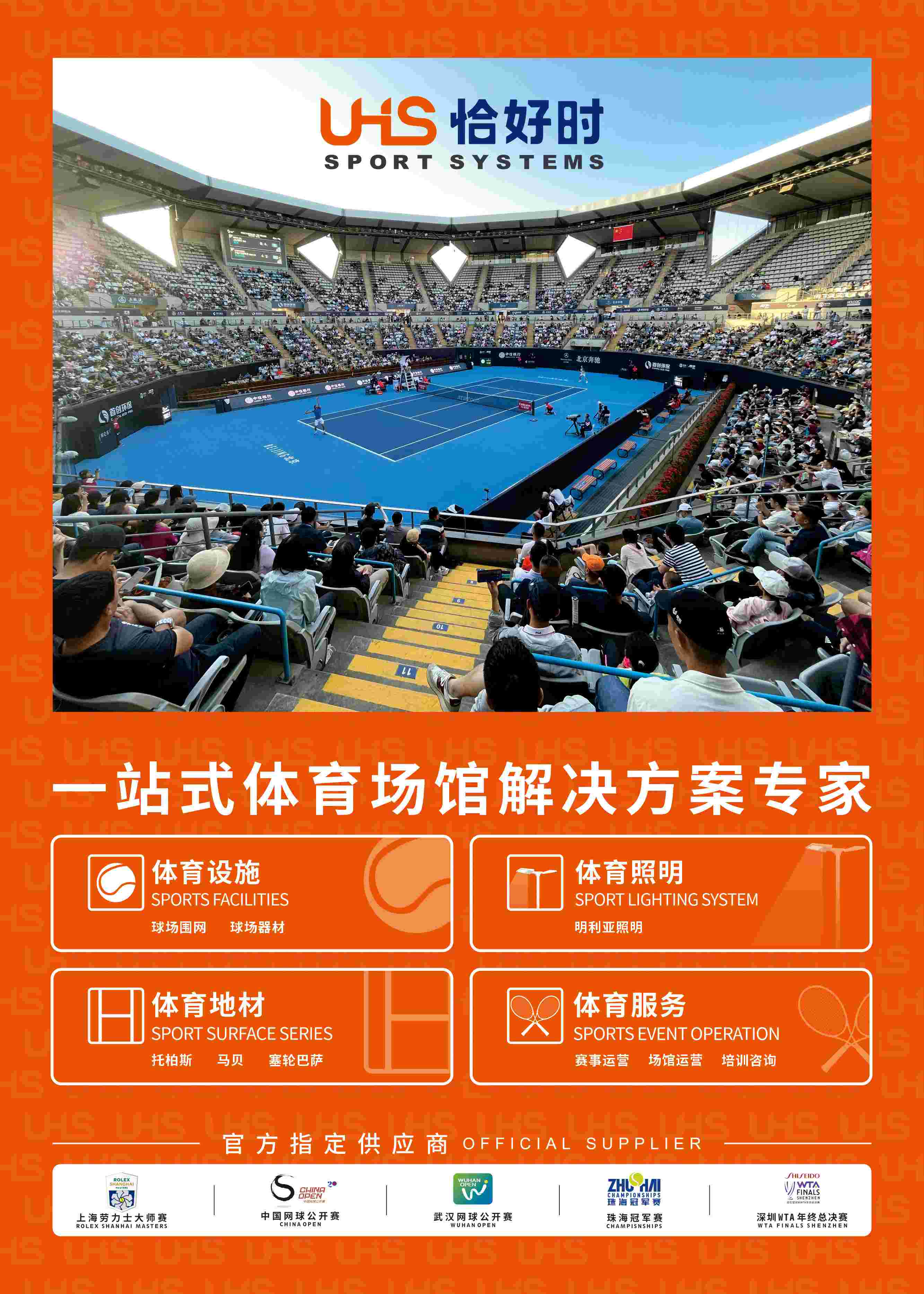 od体育登录入口-梦想与实力的碰撞，燃爆体育场