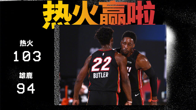 od体育官网app-包含热火终结雄鹿连胜,重新挺进东部决赛的词条